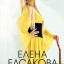 Elsakova Elena