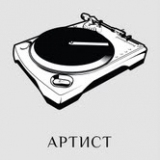Дима Черников