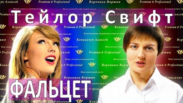 Как петь фальцетом