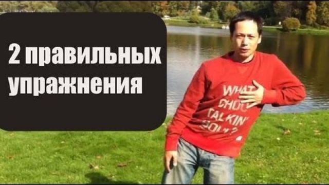 2 элемента правильной разминки.