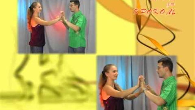 Танцуем Меренге - 6 урок