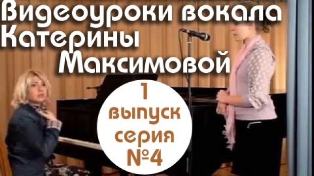 Распевка по 5 ступеням мажорной гаммы