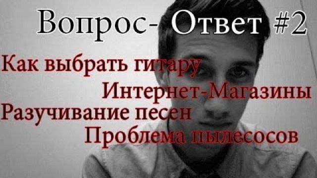 Как выбрать гитару